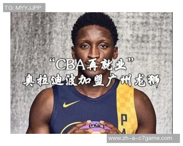 媒体人建议奥拉迪波若未找到新工作可考虑加盟CBA提升状态 媒体人建议奥拉迪波若未找到新工作可考虑加盟CBA提升状态