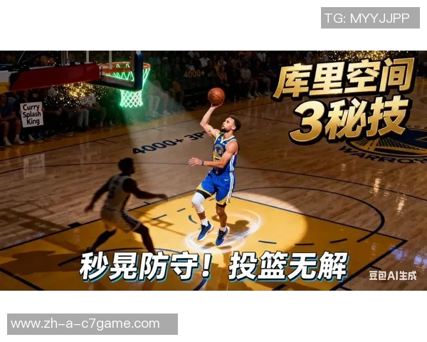 库里回应新规引发的投篮争议:鼓励球员勇敢尝试超远压哨投篮 库里回应新规引发的投篮争议:鼓励球员勇敢尝试超远压哨投篮