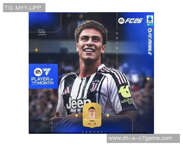 20岁尤文新星伊尔迪兹表现出色身价飙升50引发关注