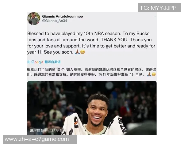 字母哥称赞新赛季雄鹿队实力强调球队潜力与危险性不容小觑 字母哥称赞新赛季雄鹿队实力强调球队潜力与危险性不容小觑